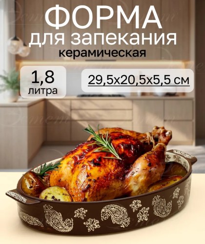 Жаровня стекло 0,95л 20,5*13,5см