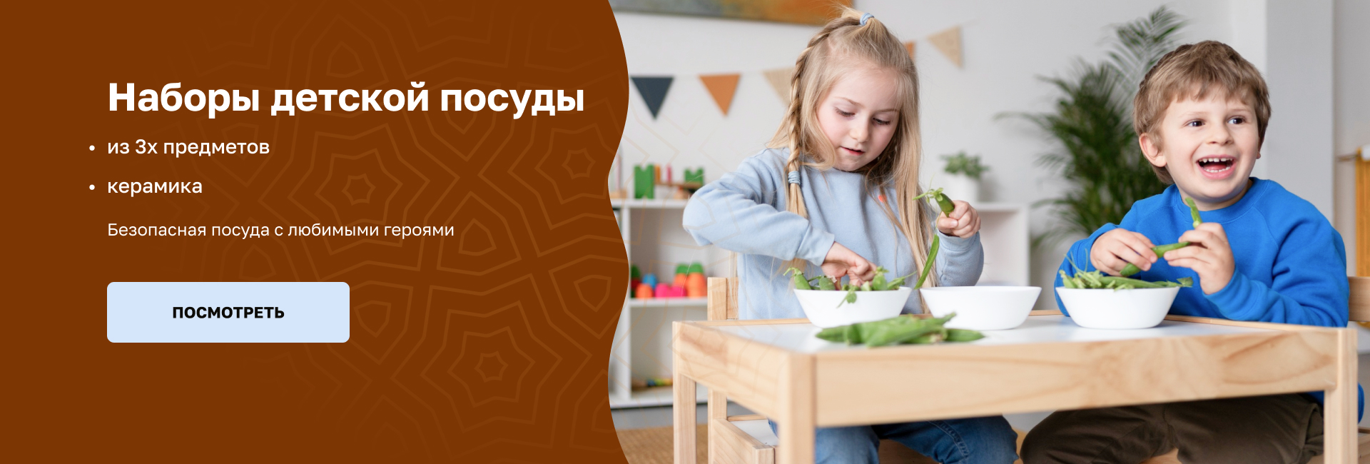 наборы детской посуды