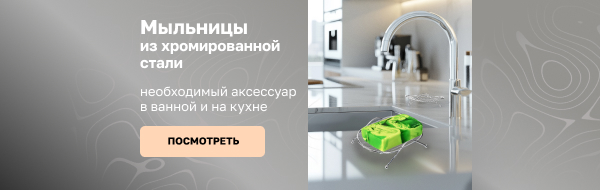 Мыльницы