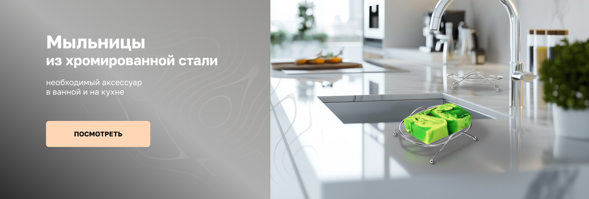 Мыльницы