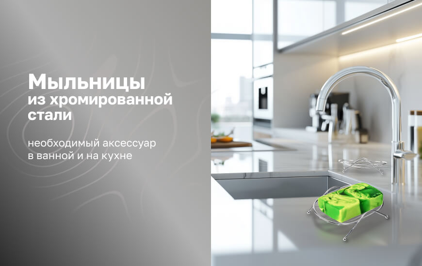 Мыльницы