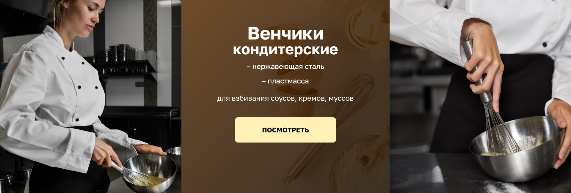 венчики