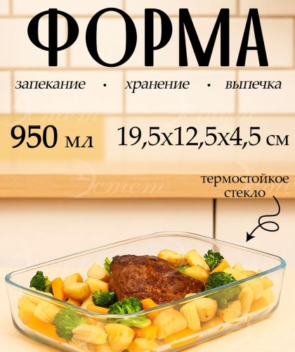 Форма для запекания 1,9 л керамика