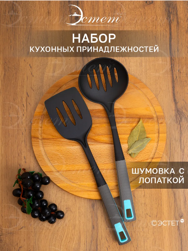 Шумовка с лопаткой