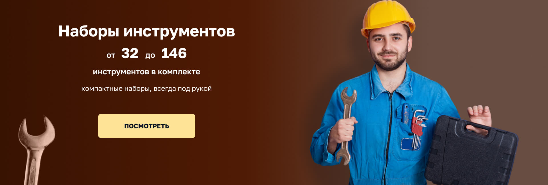 Инструменты